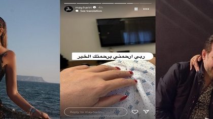 وائل جسار يعايد مي حريري ويتمنى لها الشفاء