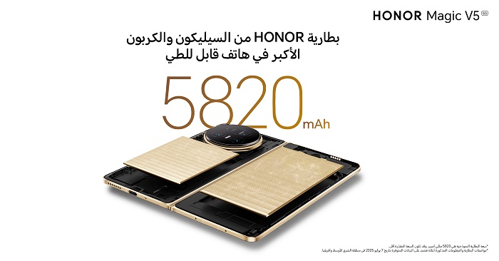 HONOR Magic V5 أنحف هاتف قابل للطي