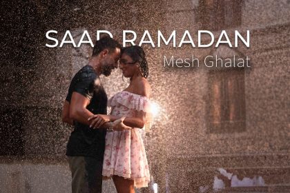 فيديو كليب مش غلط.. سعد رمضان وميا علاوي في ثنائية تخطف الأنظار