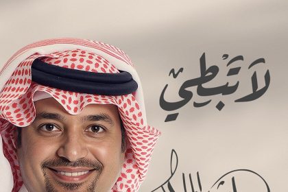 الشاعرة جموح ‏لا تبطي جديد مع راشد الماجد