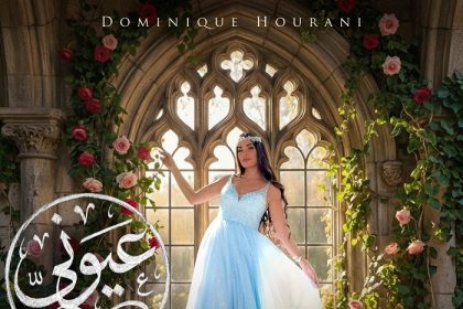 دومينيك حوراني تبدأ تصوير السرايا الصفرا لرمضان 2026