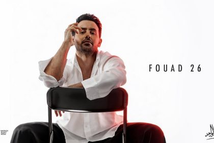 FOUAD26 فؤاد عبدالواحد يطلق ألبومه الجديد