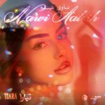 تيارا تطلق ناوي عليه رؤية فنية جديدة تعيد تعريف البوب العربي