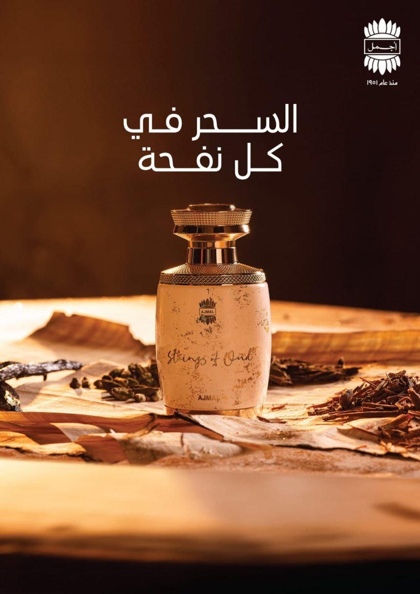 عطر سترينغز أوف عود سحر الموسيقى يتجسد في أحدث ابتكارات أجمل للعطور