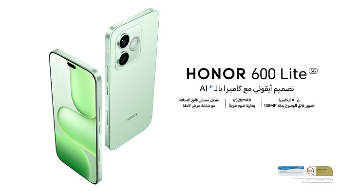 HONOR 600 Lite ثورة الذكاء الاصطناعي وبطارية تدوم طويلاً