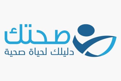 موقع صحتك: دليلك الشامل للمعلومات الطبية الموثوقة والاستشارات المجانية